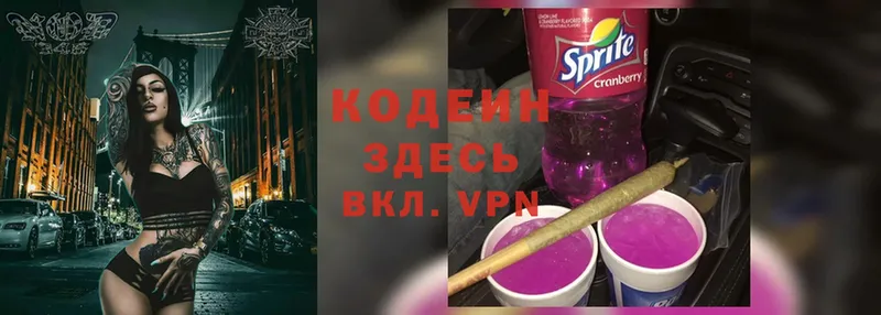 Codein Purple Drank  blacksprut вход  Белебей 