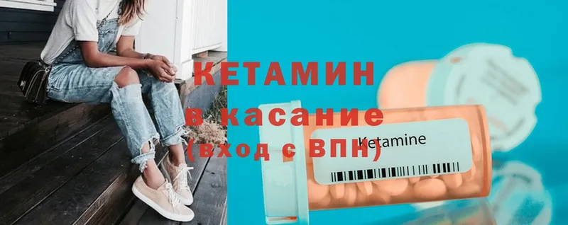 Кетамин VHQ  Белебей 