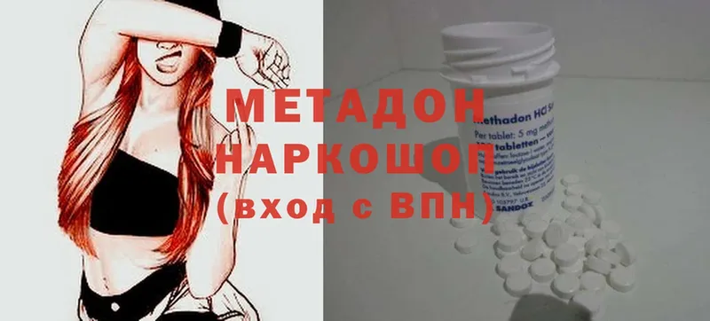 MEGA ССЫЛКА  Белебей  МЕТАДОН methadone  купить  цена 